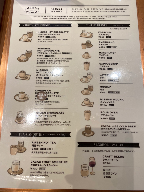 サンフランシスコ発 ダンデライオン チョコレートファクトリー蔵前で絶品チョコとおしゃれで開放感のある空間を堪能 いろはめぐり