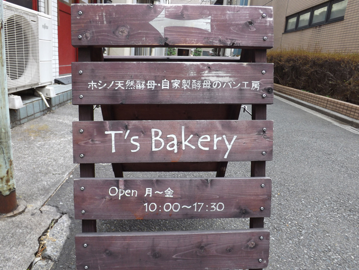 T’s Bakery