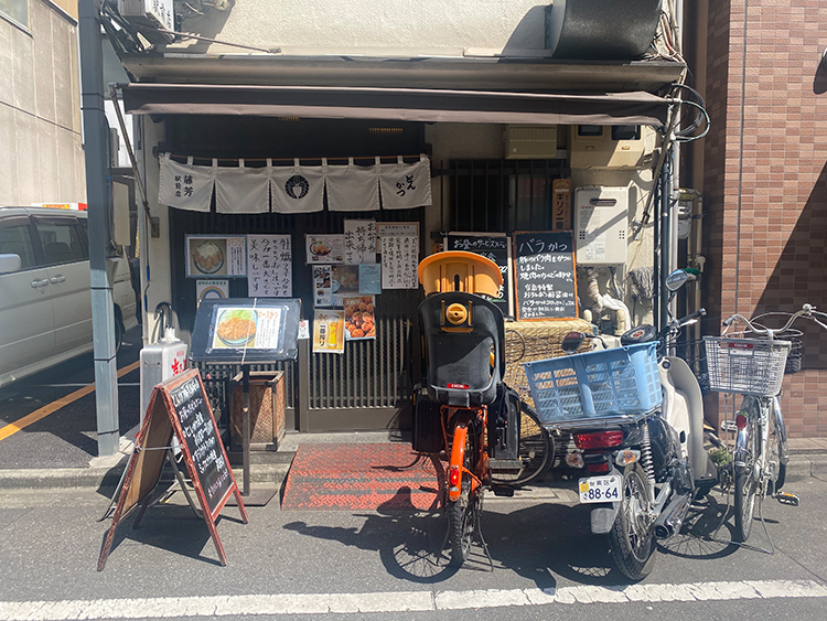 安い うまい 柔らかい の三拍子 浅草橋にある とんかつ藤芳 に行ってみた いろはめぐり