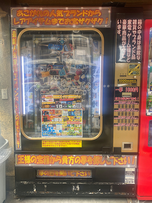1万円企画】1000円自動販売機（ガチャ）って実際どうなの？台東区で10 