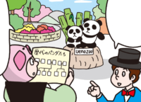 歴史とロマンあふれる人気のスポット「上野動物園とパンダのお話」歴史×台東区を漫画で学ぶ！Vol.11