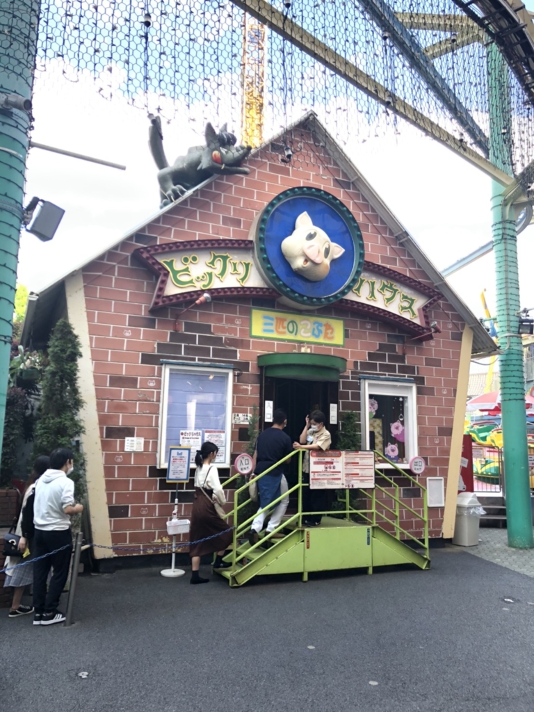 笑顔満点 楽しさ満点 家族でお出かけにも デートにもピッタリ 一日遊べる遊園地 浅草花やしき スリル ホラー編 いろはめぐり