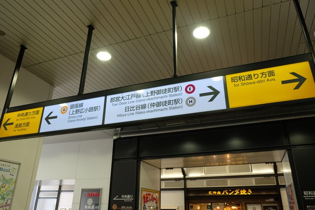 乗り換え達人になろう 台東区で電車の乗り換えに便利な駅と絶対に乗り換えてはいけない駅 いろはめぐり