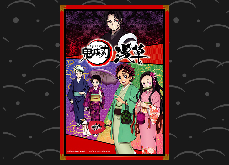 kimetsu_main.jpg
