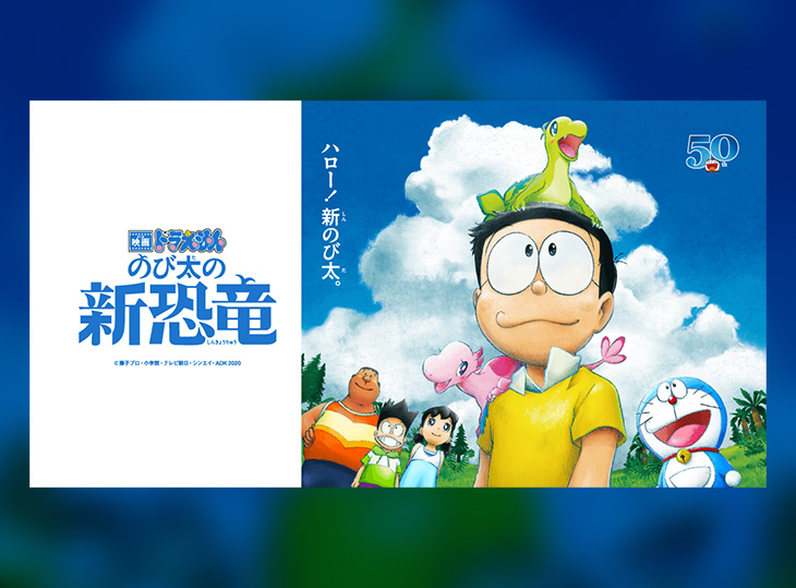 終了】ドラえもん“のび太くん”夢叶ったね！新種足跡化石