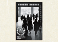 【トーハク150年記念】特別展「国宝　東京国立博物館のすべて」が2022年10月18日（火）～ 12月11日（日）に開催｜音声ガイドナビゲーターに吉沢亮さん