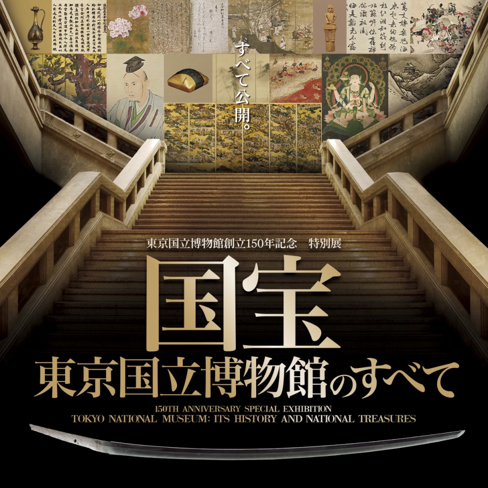 国宝展　東京国立博物館のすべて　銅鐸　抱き枕（ぬいぐるみ　クッション） ぬいぐるみ 正規 価格