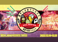 【浅草】花やしきのクリスマス2022｜冬にぴったりな飲食メニューやクリスマスライブで聖なる夜を