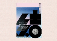 東京国立博物館で「カルティエと日本 半世紀のあゆみ『結 MUSUBI』展 ― 美と芸術をめぐる対話」が2024年6月12日（水）～7月28日（日）まで開催