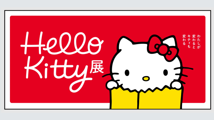 ハローキティ展 Hello Kitty展 公式図録 東京国立博物館限定