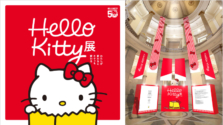 東京国立博物館「Hello Kitty展 -わたしが変わるとキティも変わる-」の詳細情報が解禁！限定グッズやアーティストコラボなど盛りだくさん