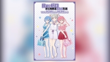 コラボイベント「Re:ゼロから始めるサウナ生活」が11月22日（金）からスタート！台東区は「萩の湯」で開催