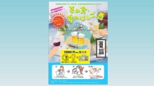 夏のはしご酒は浅草へ！2025年6月30日～7月7日の期間「夏の食・夏のはしご酒」が開催