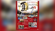 夏休みのお出かけは上野へ！「うえの夏まつり」が8月11日（月）まで開催中｜縁日やスタンプラリーなど盛りだくさん