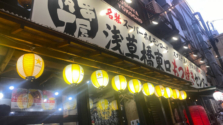 浅草橋｜下町で楽しめるもつ焼き「串屋横丁 浅草橋1号店」さんでコスパ最強飲み
