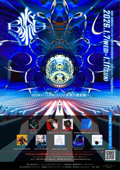 PULSE DOME イベント告知ポスター