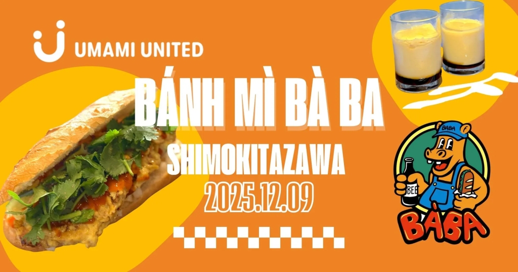 バインミーバーバーの広告イメージ