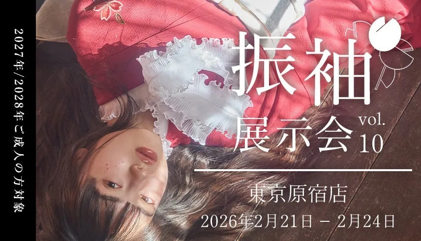 女性が着物を着て横たわっているイベントの告知画像。赤色の着物と白いフリルが印象的で、イベントのタイトルや詳細が日本語で記載されています。