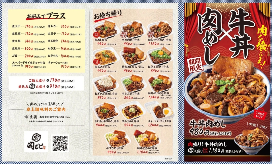 その他メニュー