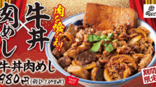 肉めし岡もとから期間限定「牛丼肉めし」が登場!二つの肉の旨みが織りなす至福の一杯