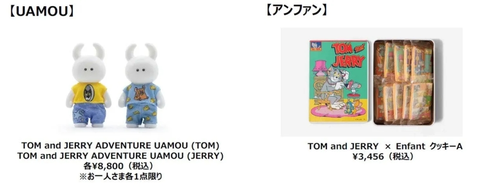 トムとジェリーのコラボ商品を紹介している画像。UAMOUのトムとジェリーのフィギュアと、トムとジェリーとアンファンのクッキーが写っている。