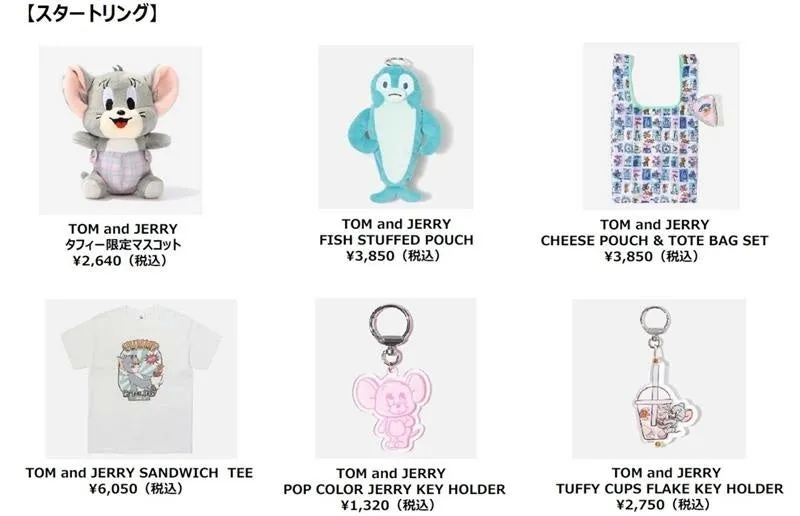 トムとジェリーのグッズを紹介する画像。ぬいぐるみ、ポーチ、トートバッグセット、Tシャツ、キーホルダーなど。