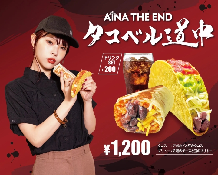 AINA THE ENDとタコベルのコラボ広告。女性がタコスとブリトーを持ち、価格やセット内容が表示されている。