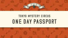 新宿「東京ミステリーサーカス」で謎解き1日遊び放題！豪華7大特典付き「ワンデーパスポート」が2026年も登場