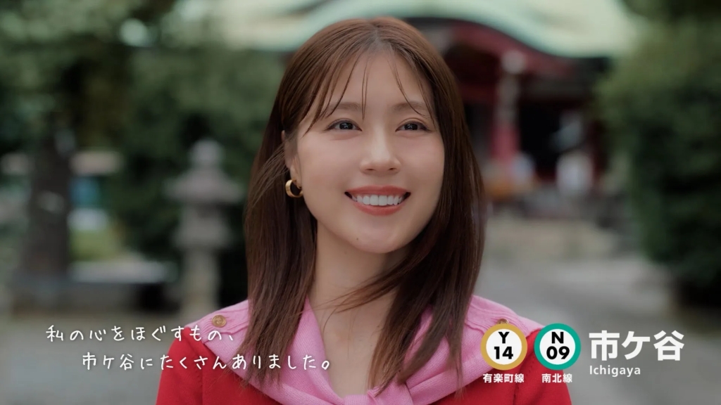 私の心をほぐすもの、市ヶ谷にたくさんありました。