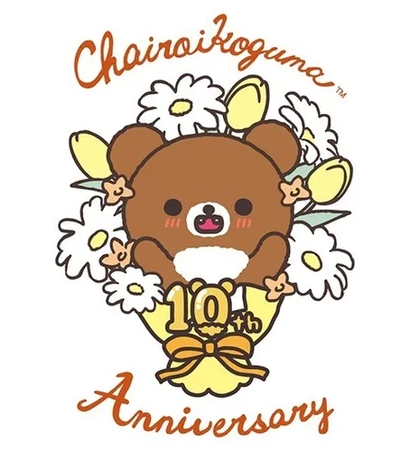 チャイロイコグマ10周年記念イラスト