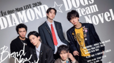 DIAMOND☆DOGS新星「Team Novel」初のワンマンライブ開催！先輩・和田泰右さんのソロライブも同日六本木で！