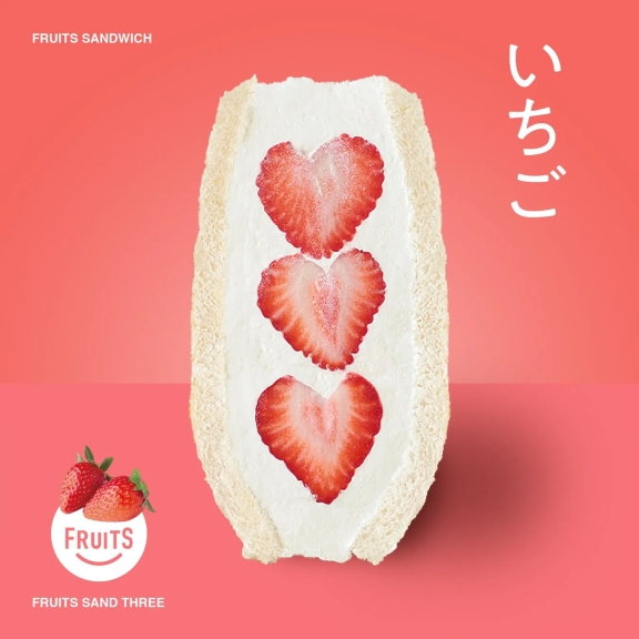 ハート型にカットされたイチゴが挟まれたフルーツサンドイッチの写真。背景はピンク色で、シンプルながらも可愛らしいデザイン。