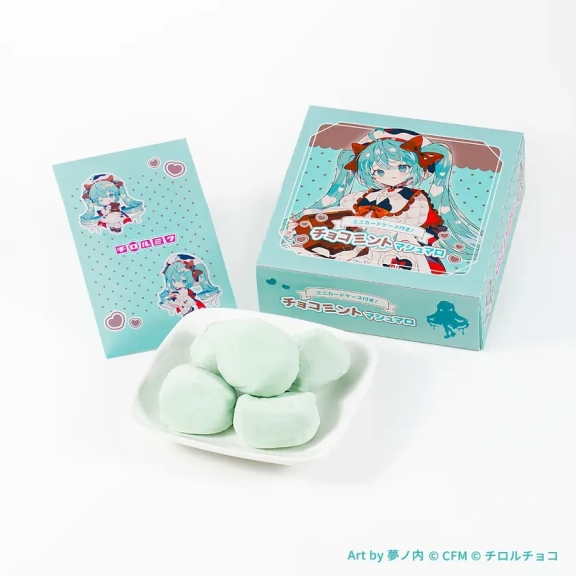 チョコミントマシュマロ(ミニカードケース付)