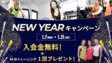 原宿・表参道のパーソナルジム「808TOKYO」で叶える！入会金無料の「人生最後のダイエット」