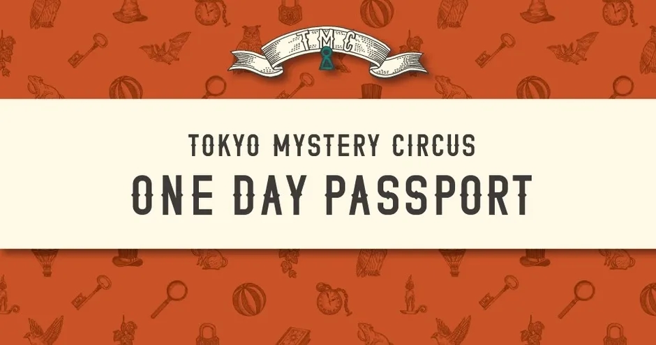 東京ミステリーサーカスのワンデーパスポートの広告画像