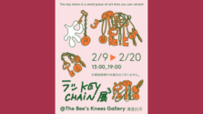 清澄白河に国内外の”アートなキーチェーン”が集結！『ラッkey chain 展3』開催