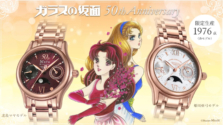 少女漫画の金字塔「ガラスの仮面」50周年アニバーサリーウォッチ｜マヤと亜弓の情熱は地元台東区の企業から全世界のファンへ贈る！