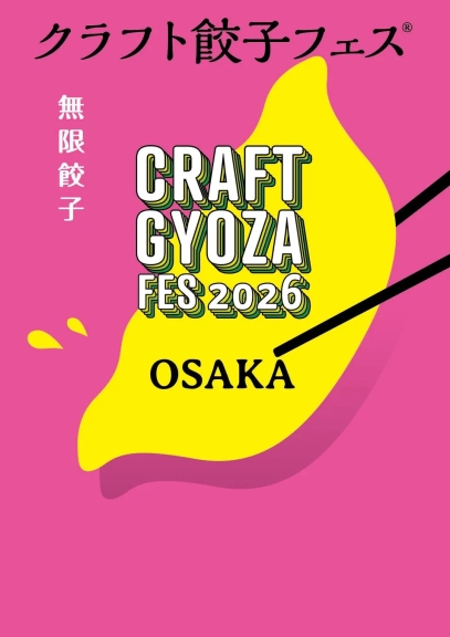 ピンク色の背景に、餃子をモチーフにしたイベントのポスター。黄色い円の中に「CRAFT GYOZA FES 2026 OSAKA」の文字が白抜きで配置され、黒い箸のイラストも描かれている。