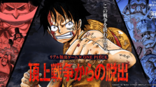伝説の『ONE PIECE』脱出ゲームが神宮球場で復活！『頂上戦争からの脱出』でルフィを守り抜け