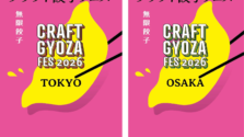 「クラフト餃子フェス®」2026年GWに東京・大阪で同時開催！注目の「ネオ餃子」を徹底解剖