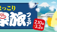 名古屋名物「ぴよりん」が東京にやってくる!「ぴよりんのほっこり温泉旅フェア」で限定スイーツとグッズをチェック!