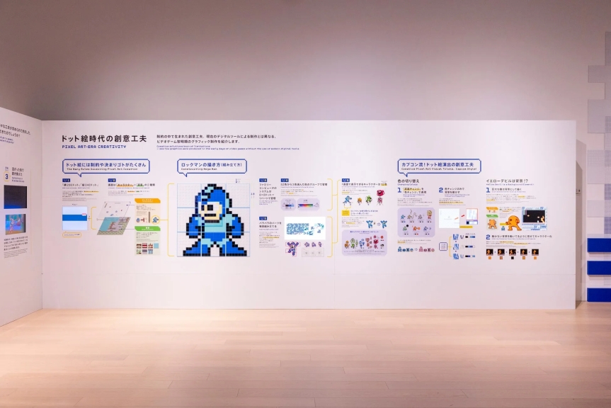 ドット絵の創意工夫を紹介する展示