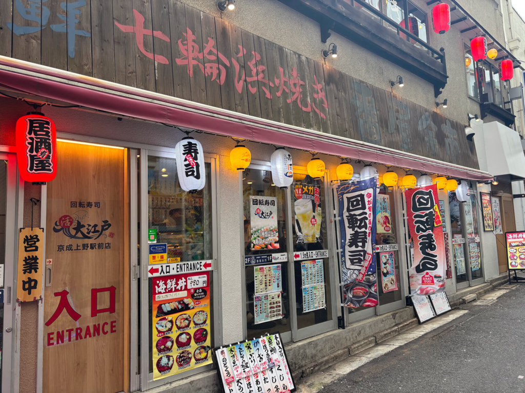 番屋余市 上野店の外観