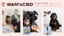 「インターペット東京2026」で愛犬愛猫と最高の毎日を!M&N’s CBDの注目ブースをご紹介