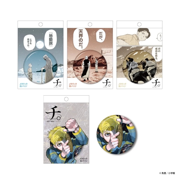 オリジナルグッズ 缶バッジ