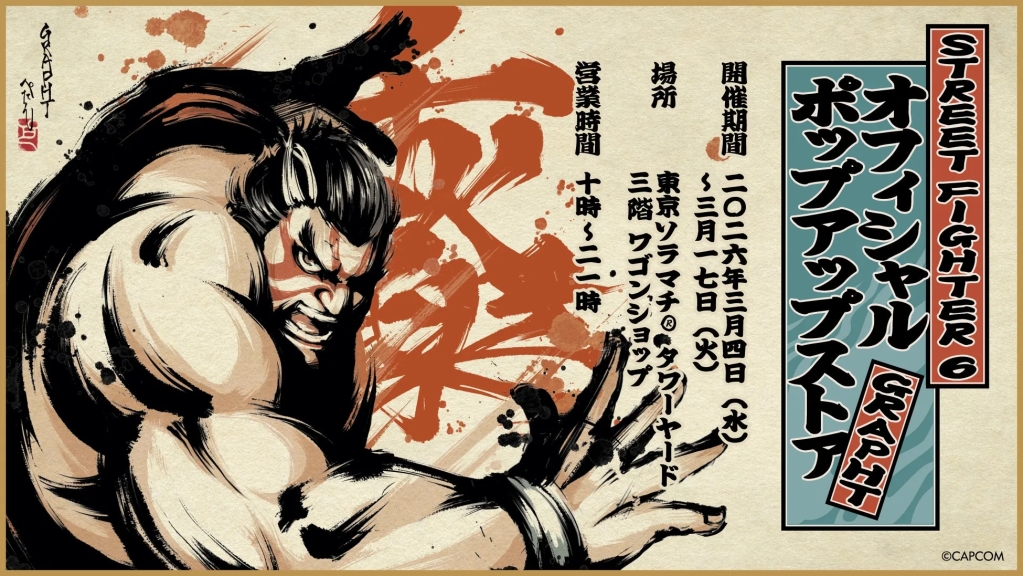 ストリートファイター6のオフィシャルポップアップストア「GRAPHT」の告知ポスターです。