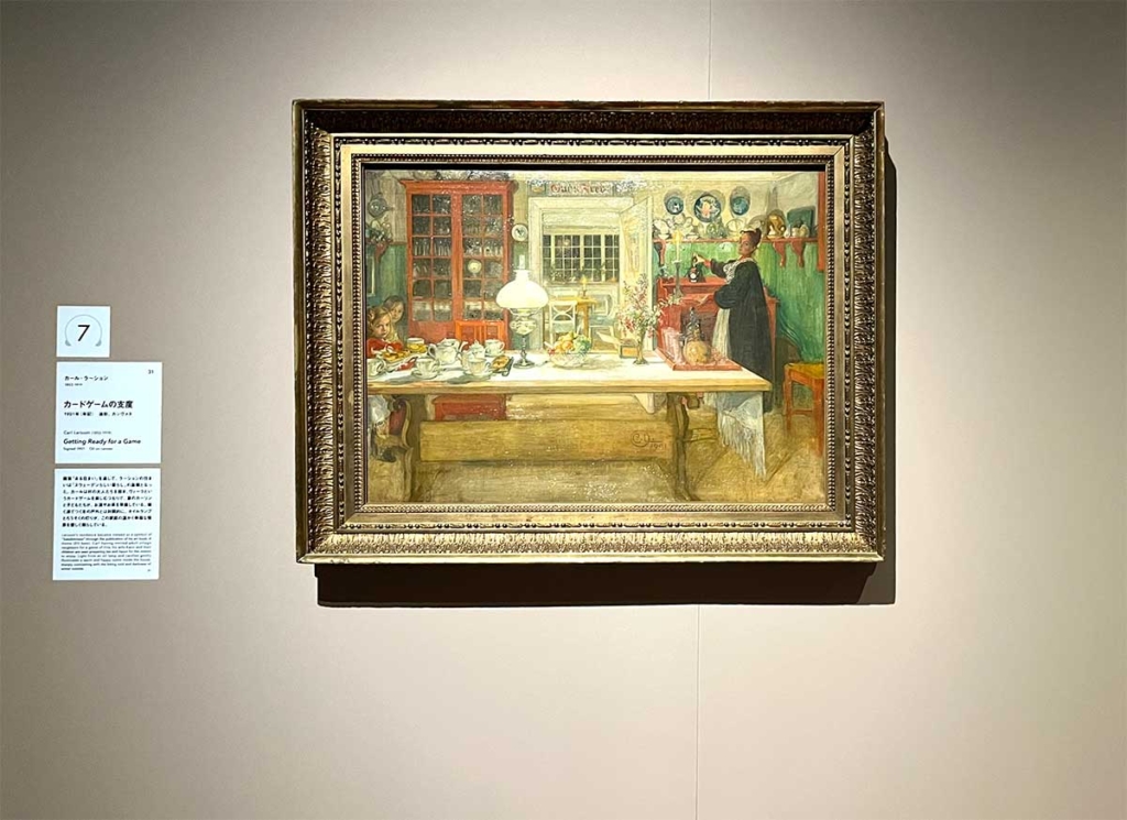 カール・ラーション《カードゲームの支度》1901年、スウェーデン国立美術館蔵