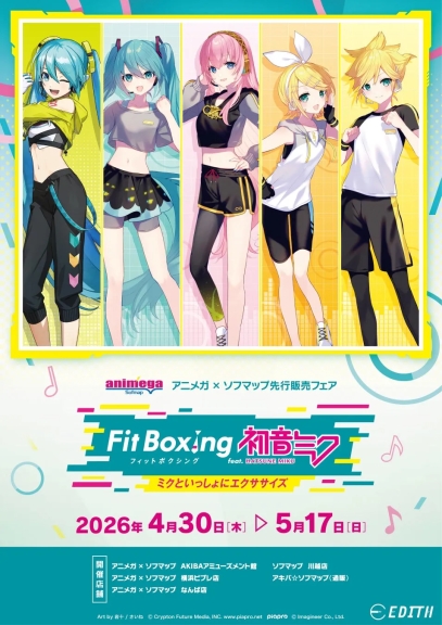 Fit Boxing 初音ミク feat. HATSUNE MIKU Art by 岩十 Crypton Future Media, INC.