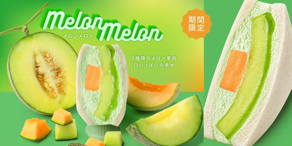 Melon Melon メロンメロン 2種類のメロン果肉 口いっぱいの幸せ 期間 限定