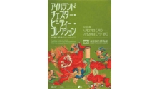 狩野山雪の幻の名作が来日｜上野・東京国立博物館で「絵巻と絵本のたからばこ」展開催